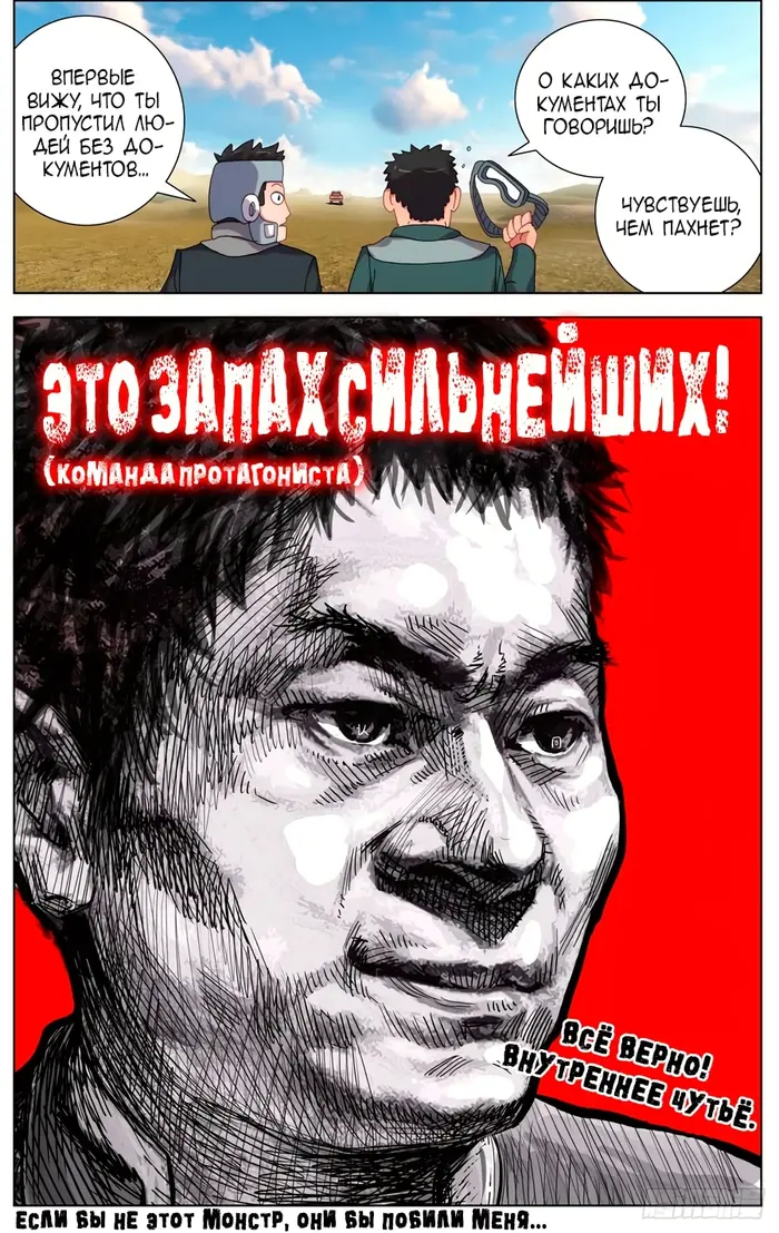 Страница 16
