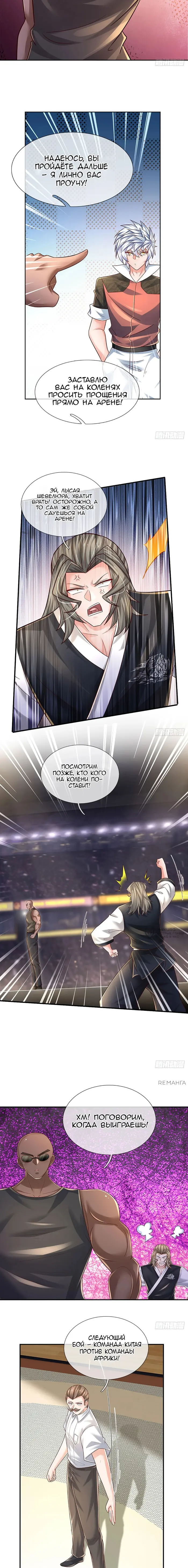 Страница 6