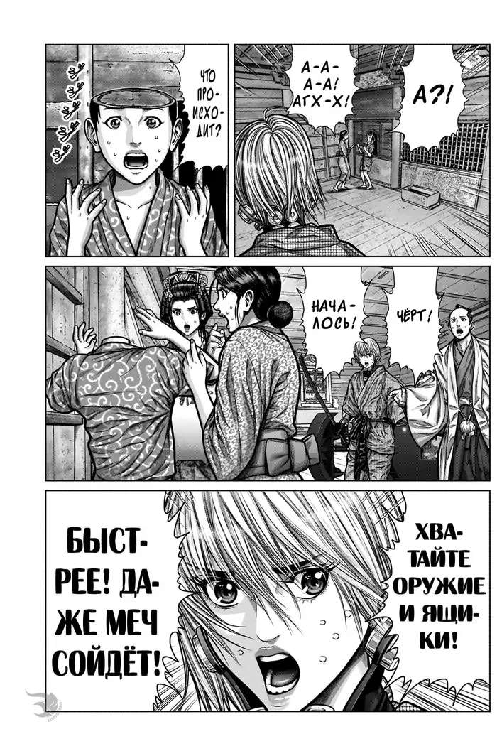 Страница 12