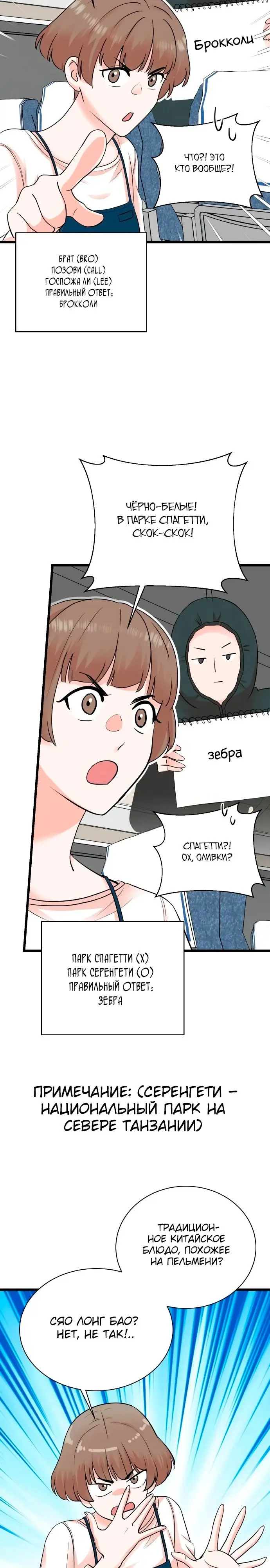 Страница 18