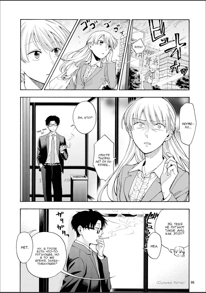 Страница 2