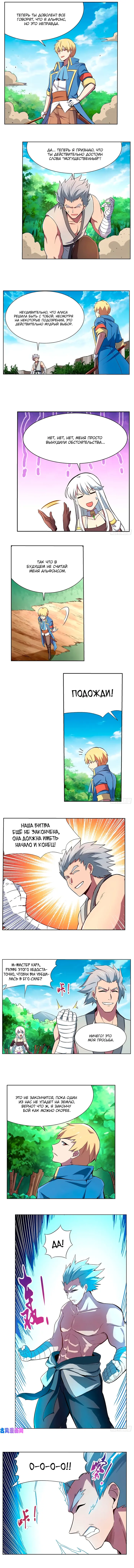 Страница 3