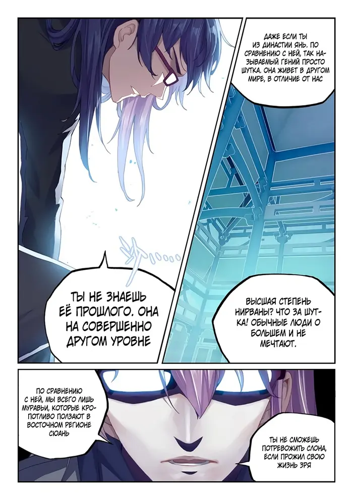 Страница 10