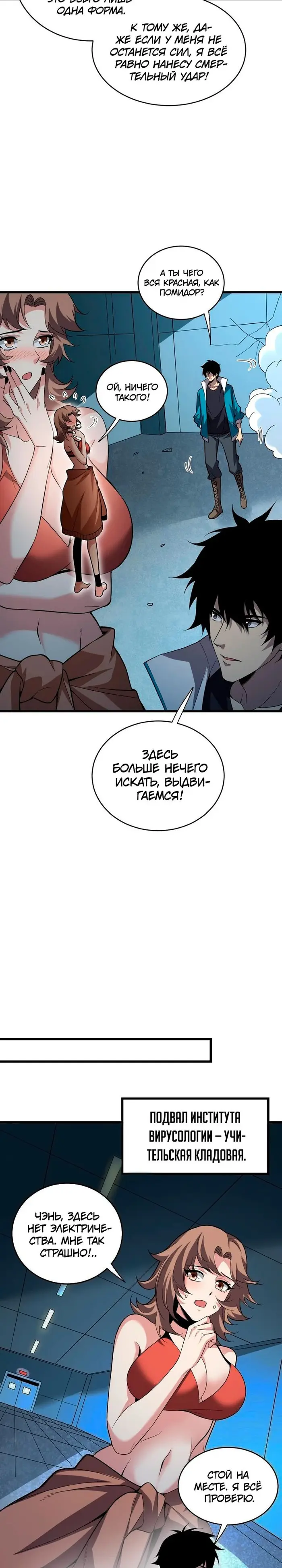 Страница 19