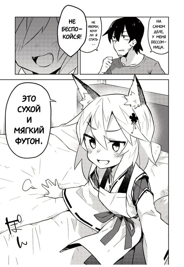 Страница 7