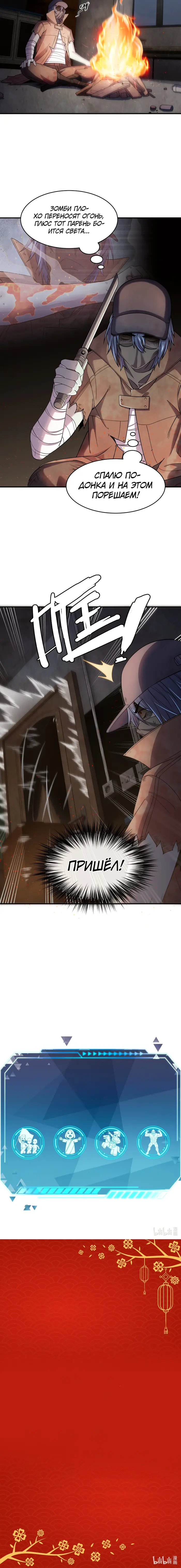 Страница 11