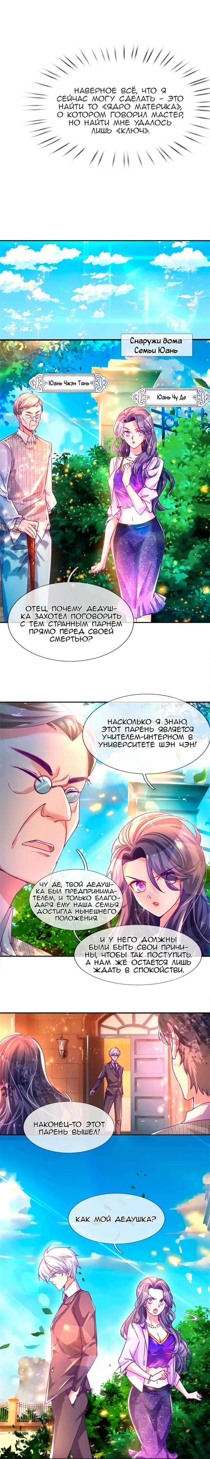 Страница 4