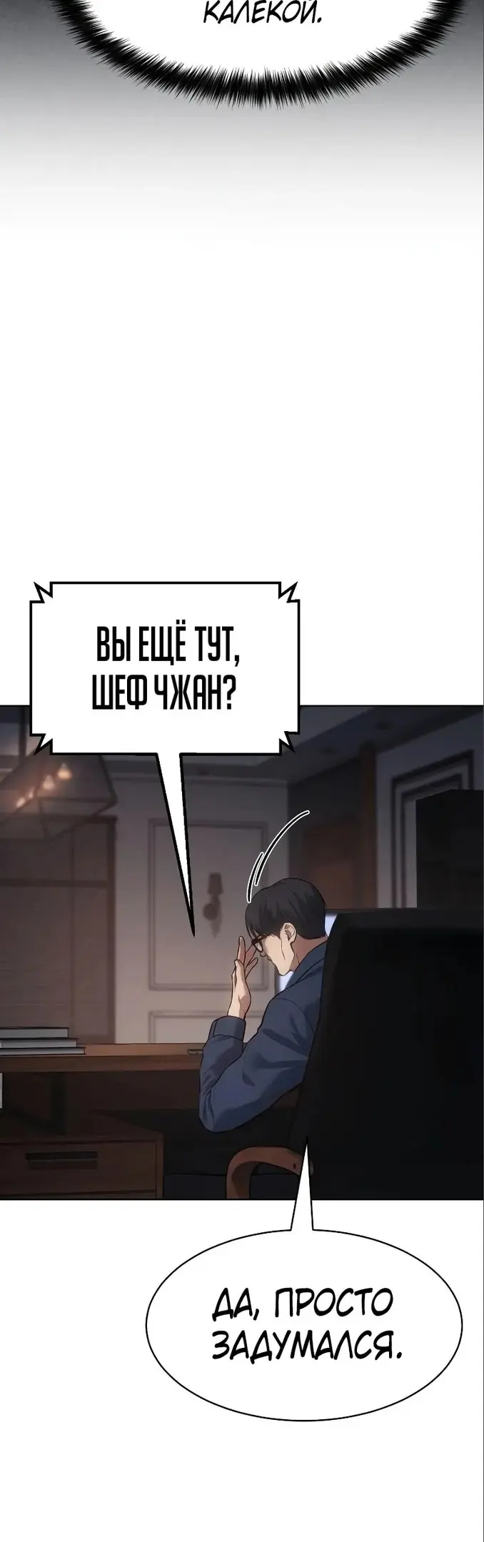 Страница 68