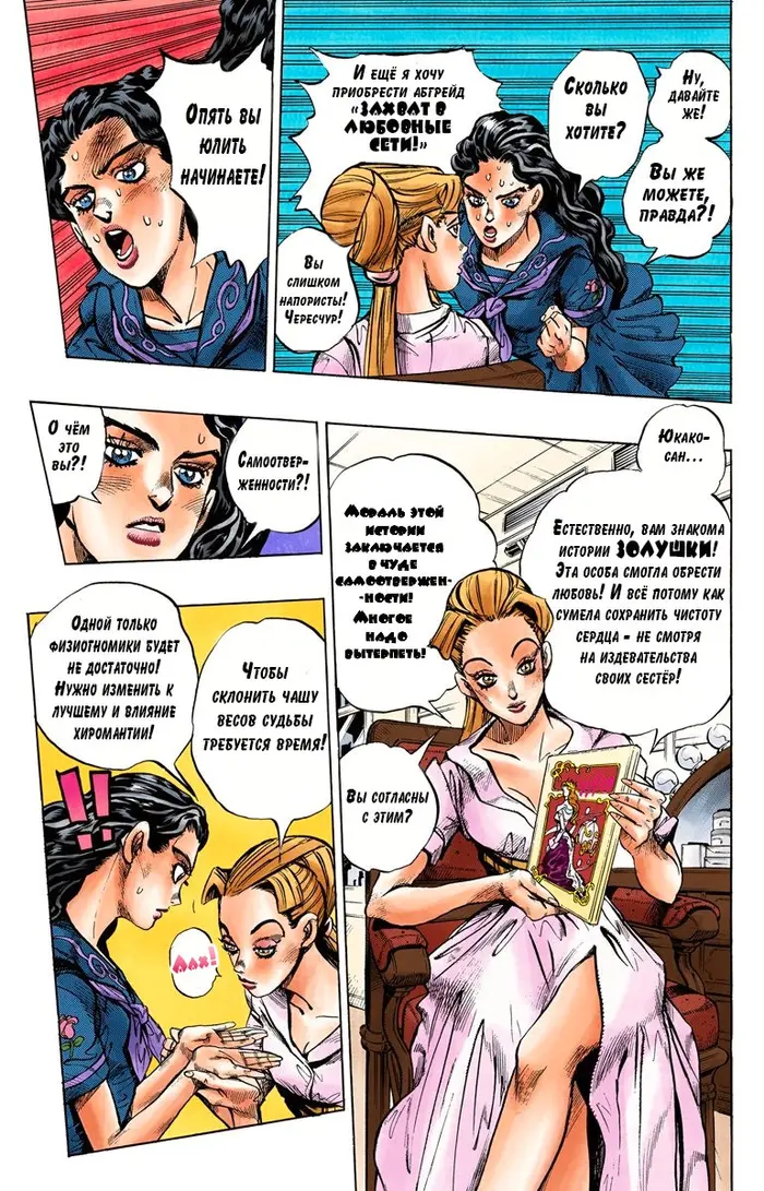 Страница 5