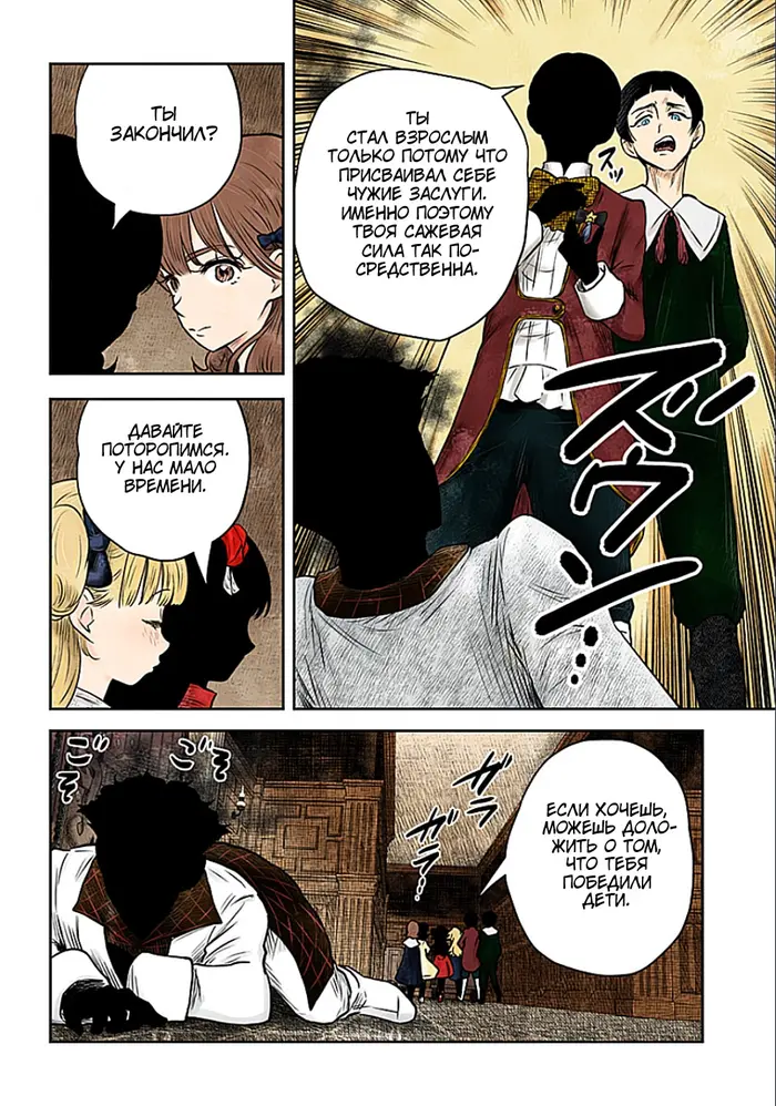 Страница 14