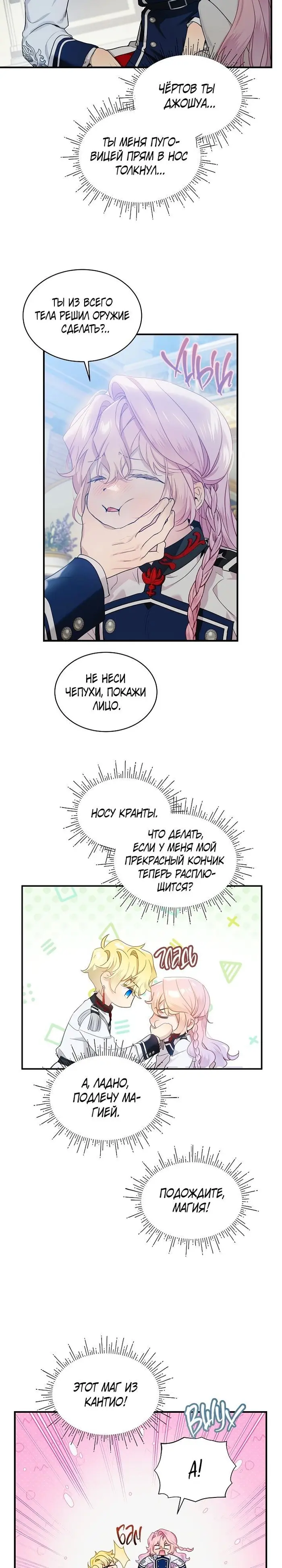 Страница 16