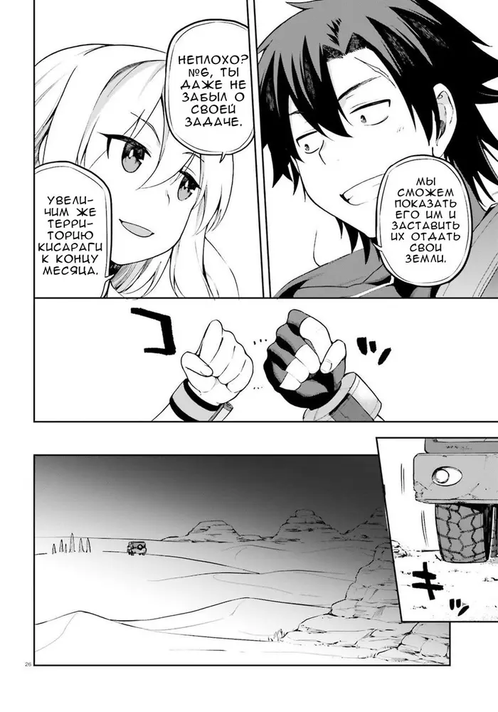 Страница 26