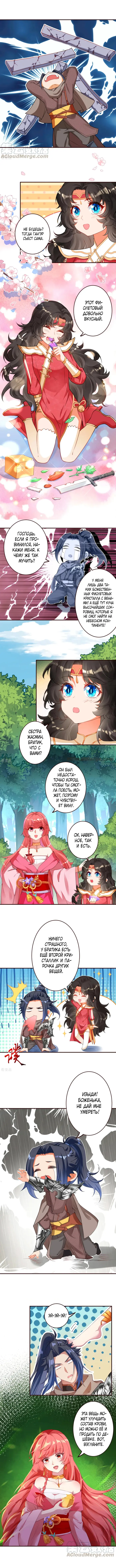Страница 2
