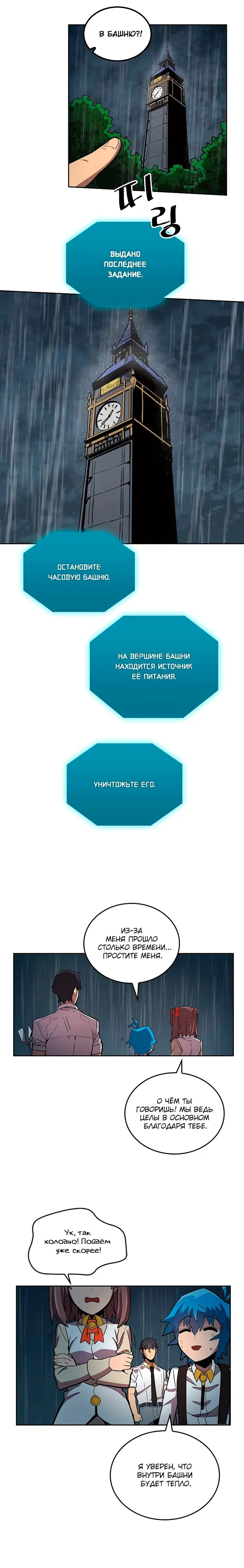 Страница 8