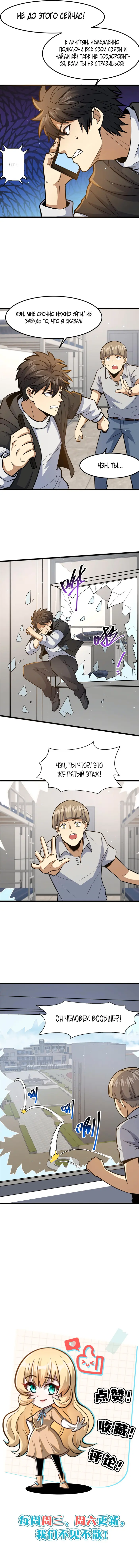 Страница 7