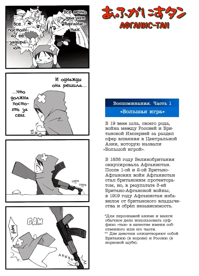 Страница 8