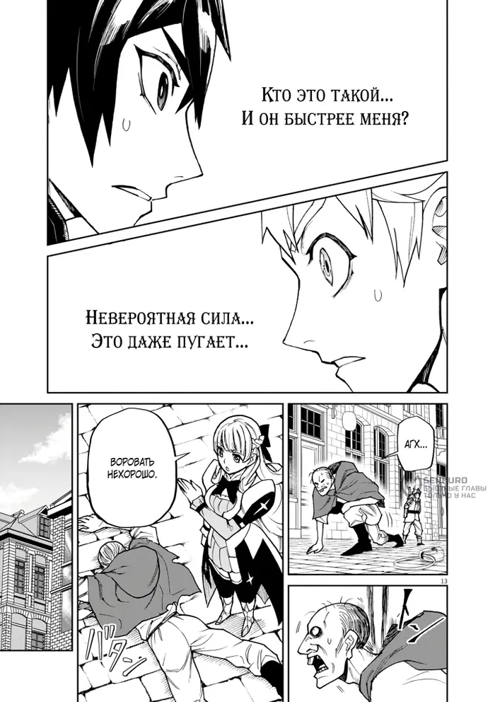 Страница 12