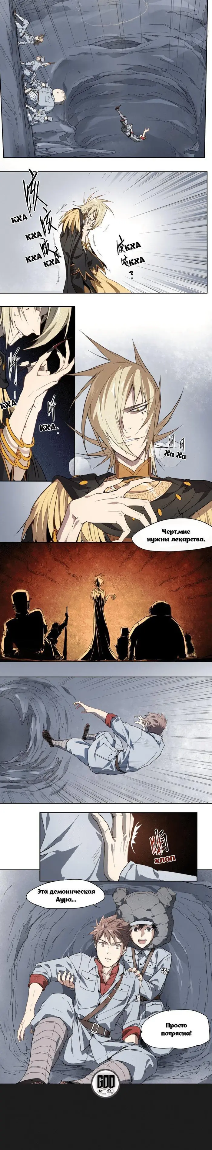 Страница 8
