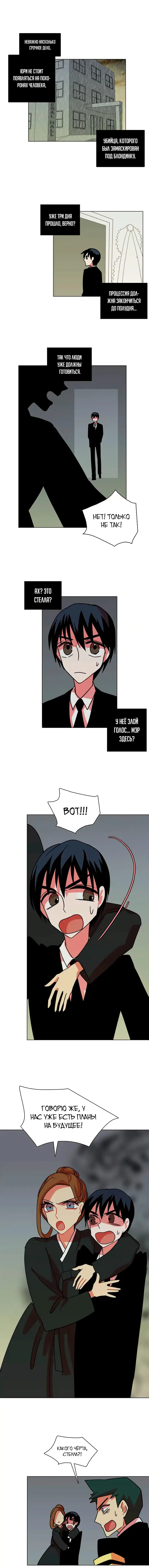 Страница 8
