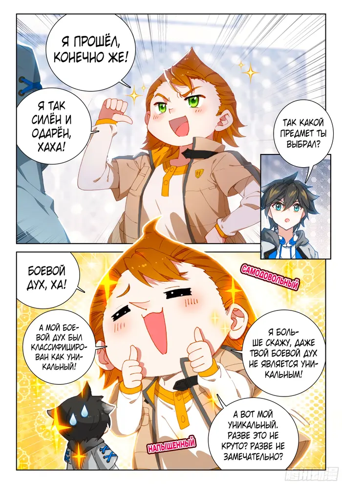 Страница 2