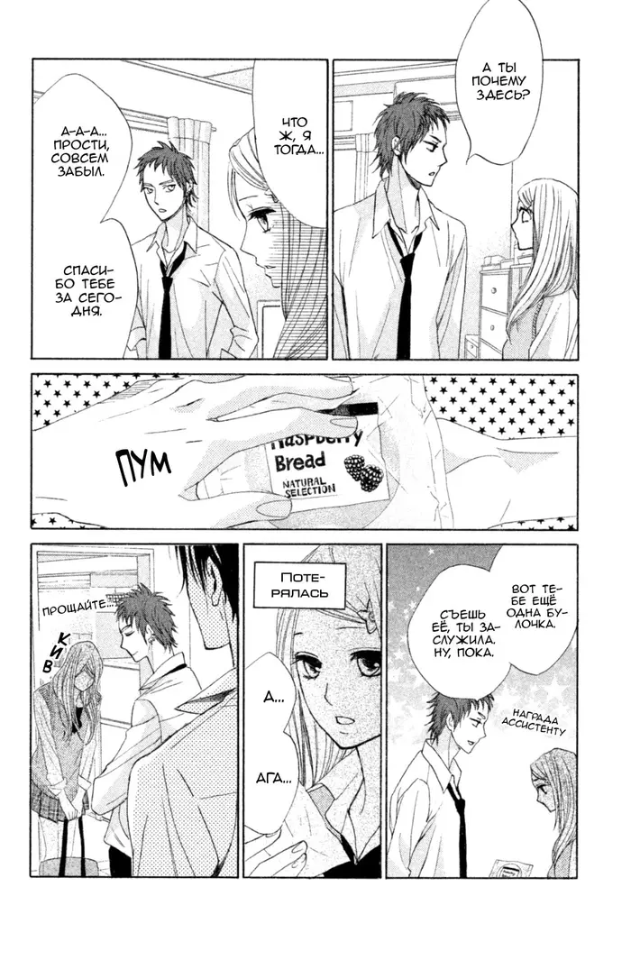 Страница 10