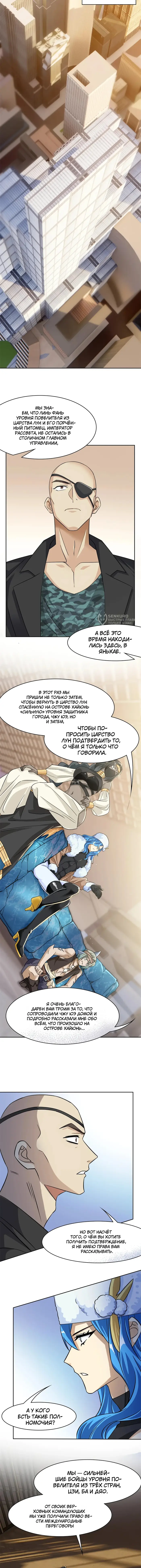 Страница 7