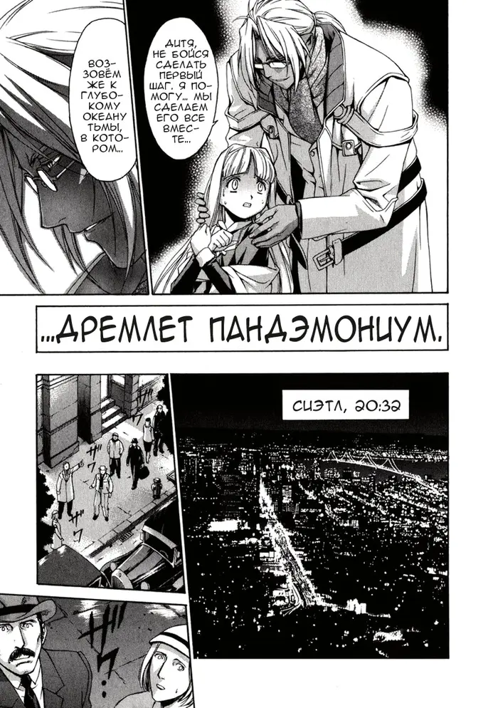 Страница 24