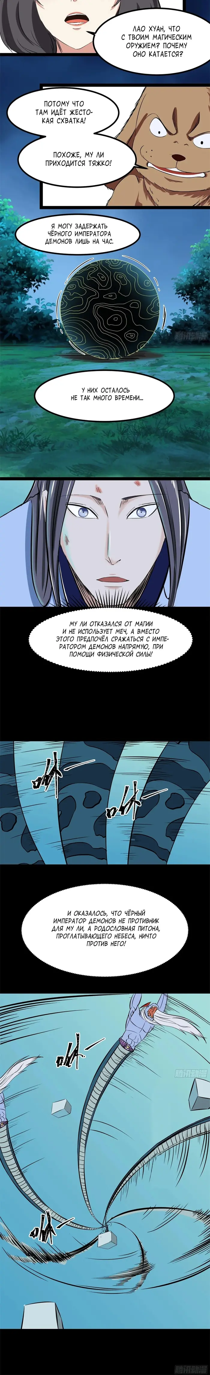 Страница 5