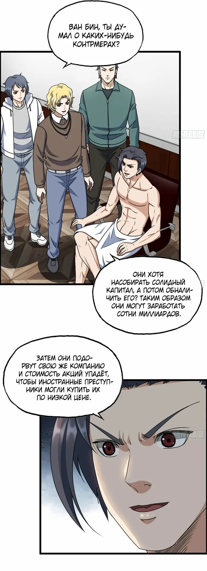 Страница 8
