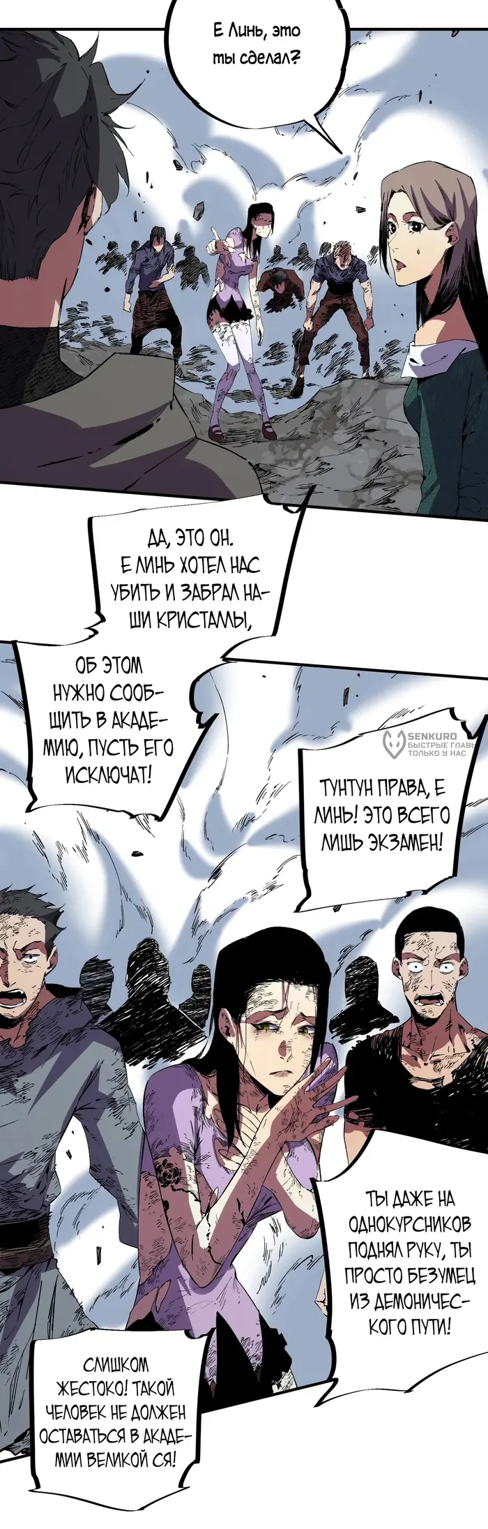 Страница 8