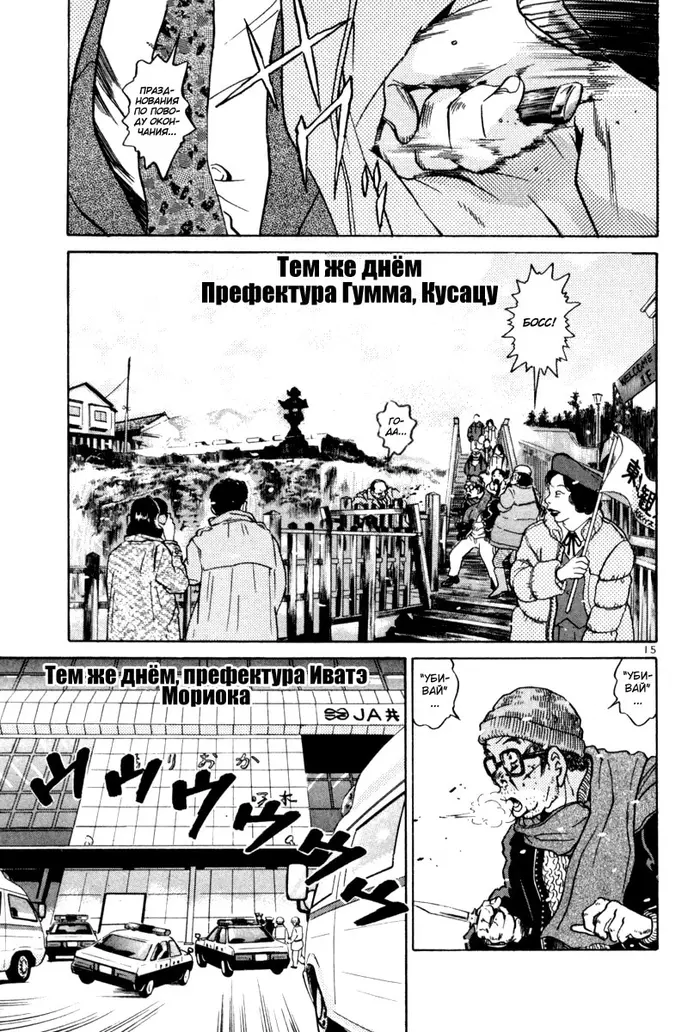 Страница 15