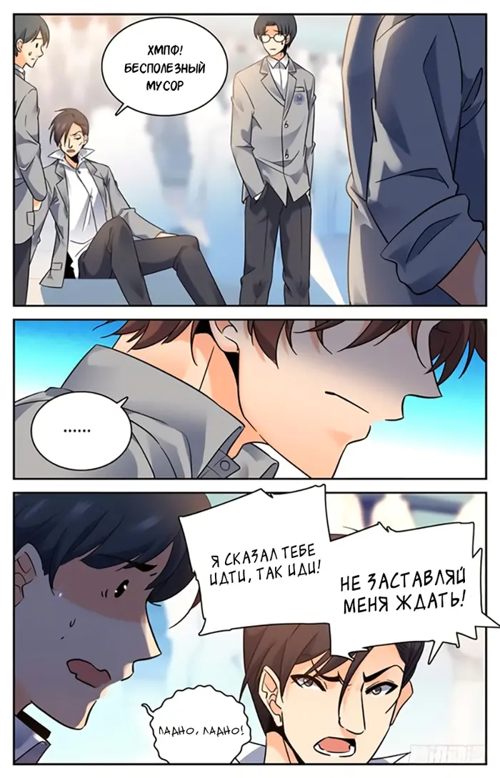 Страница 8