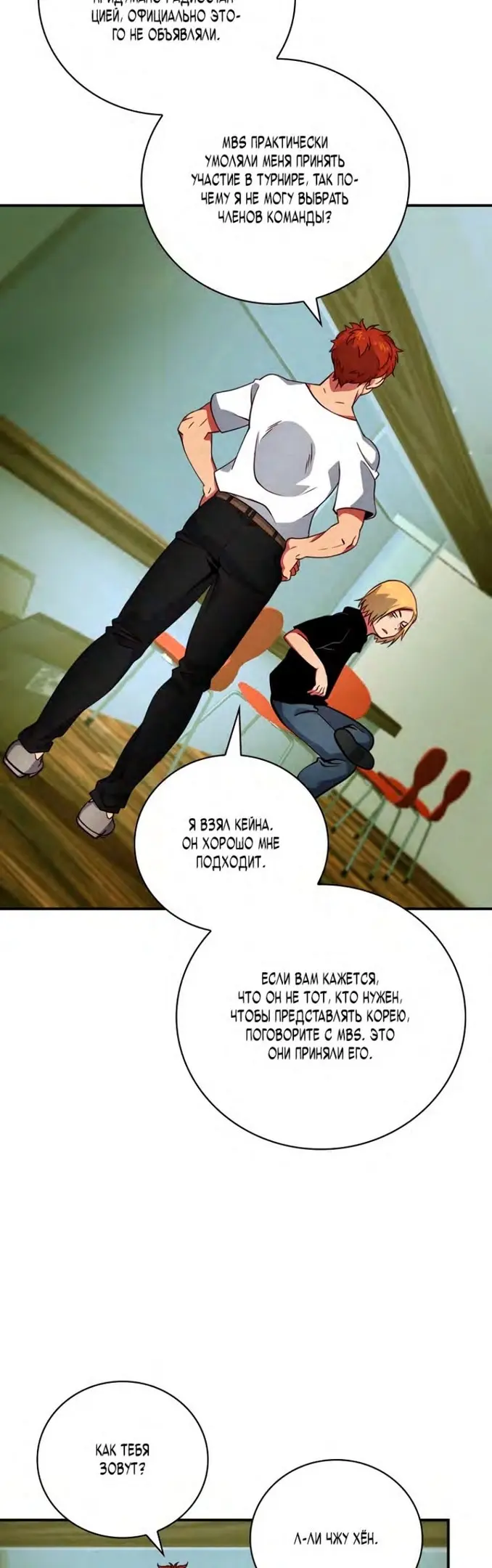 Страница 11