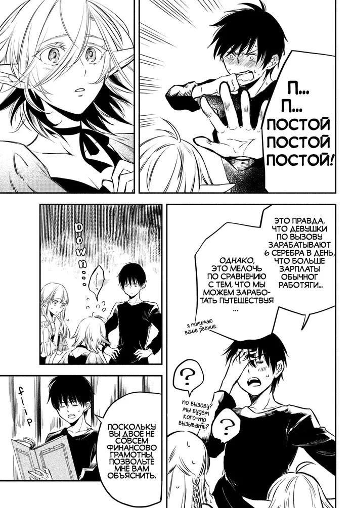 Страница 11