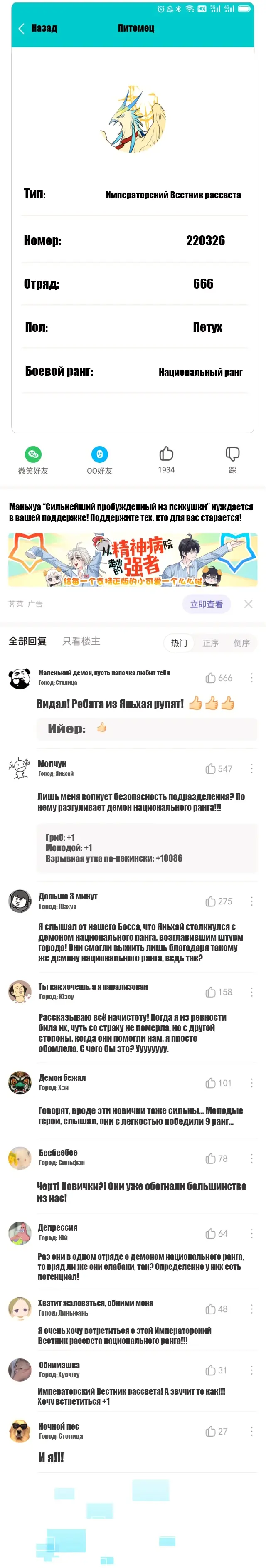 Страница 6