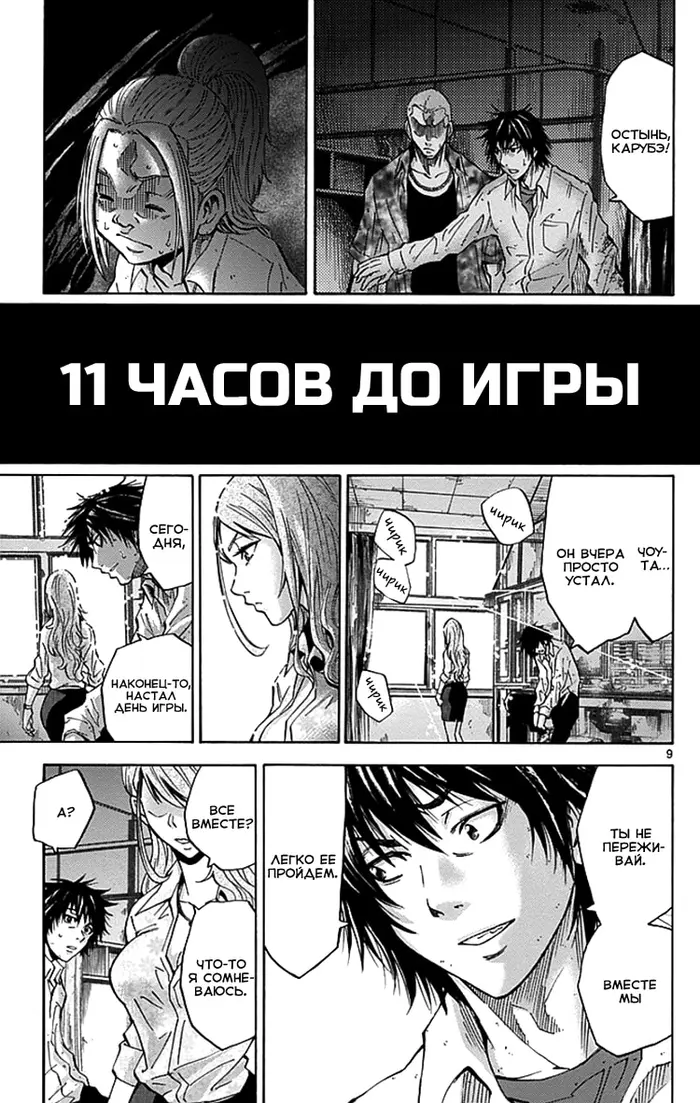 Страница 9