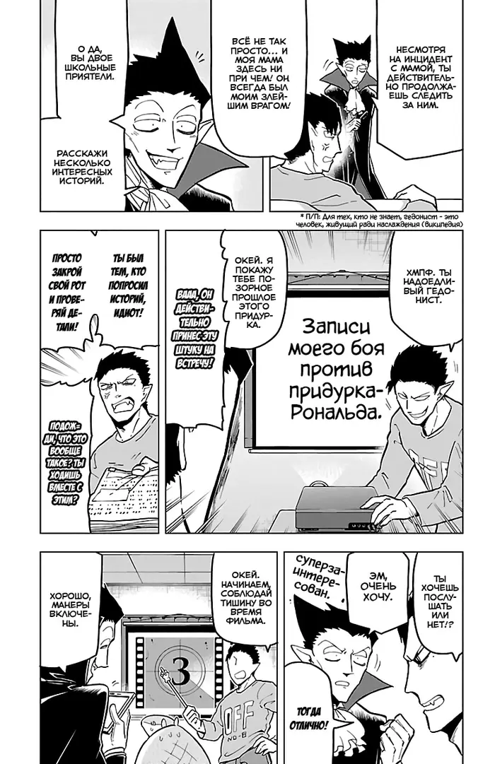 Страница 3