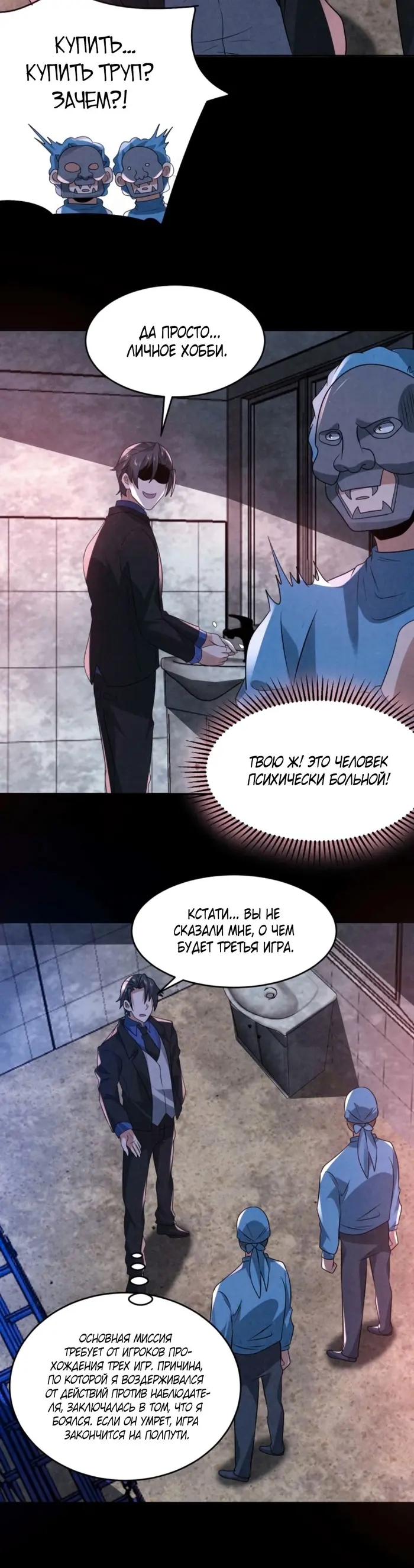 Страница 10
