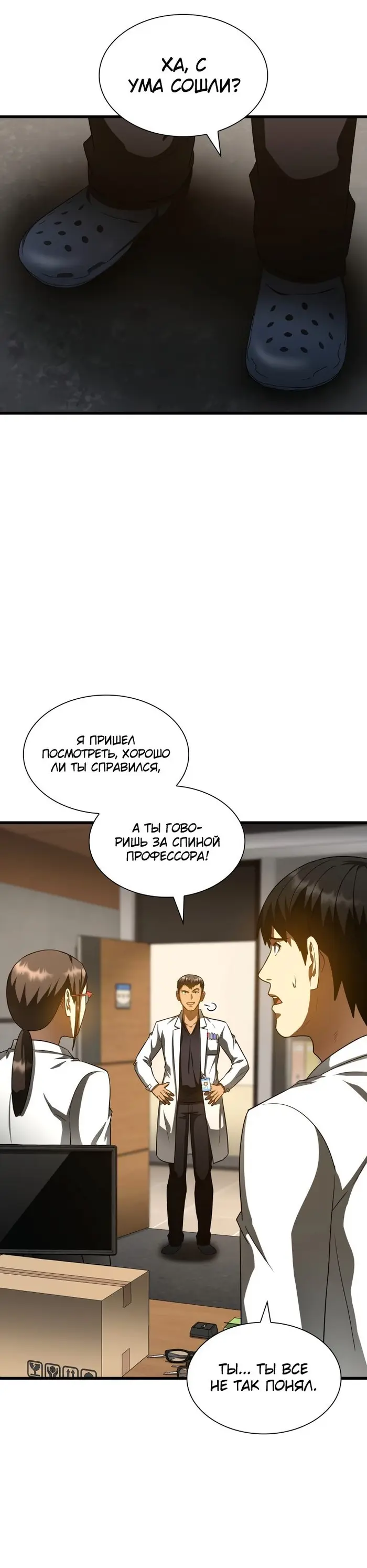 Страница 20