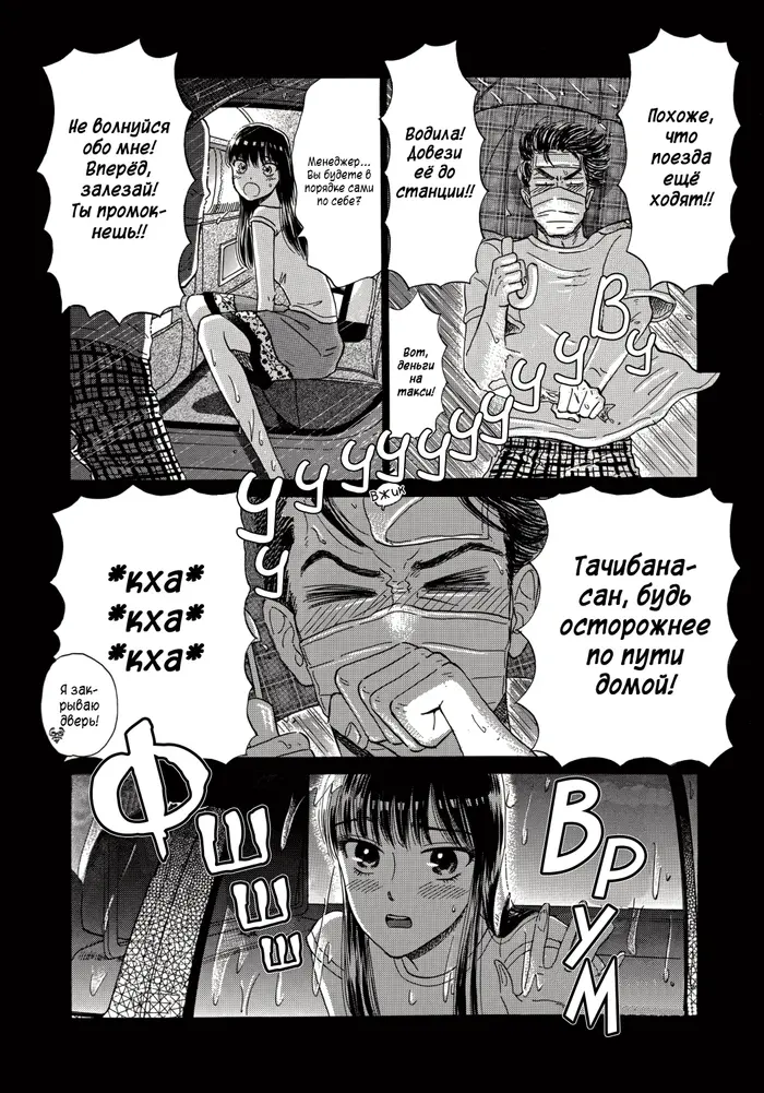 Страница 8