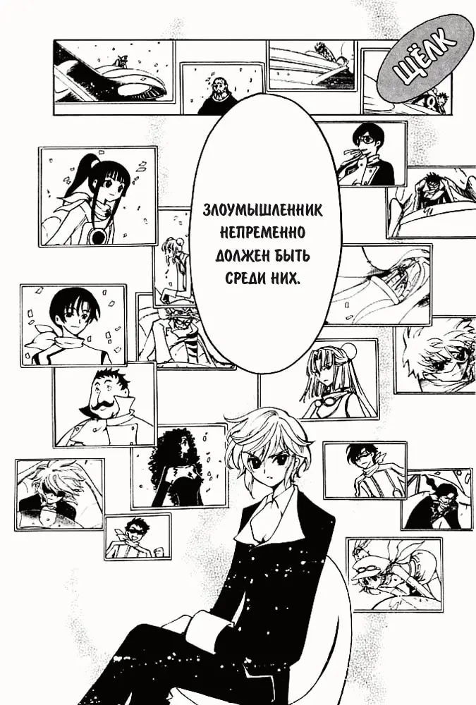 Страница 7