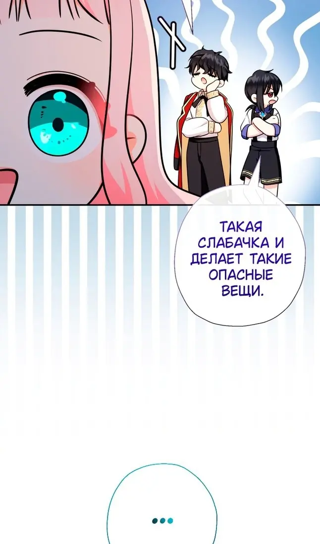 Страница 68