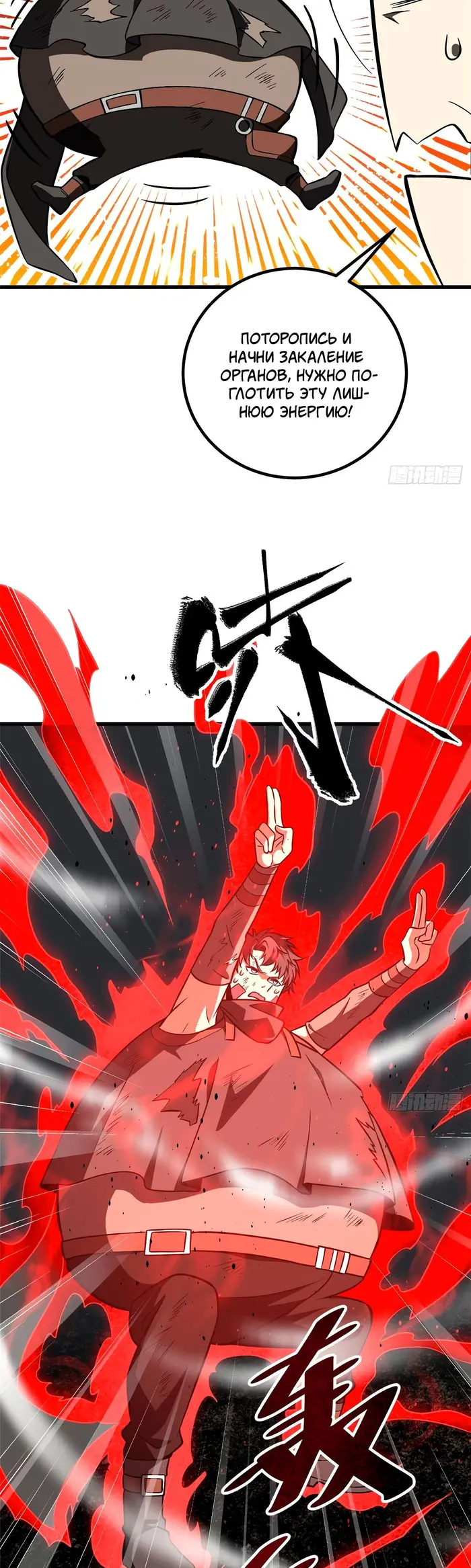 Страница 8