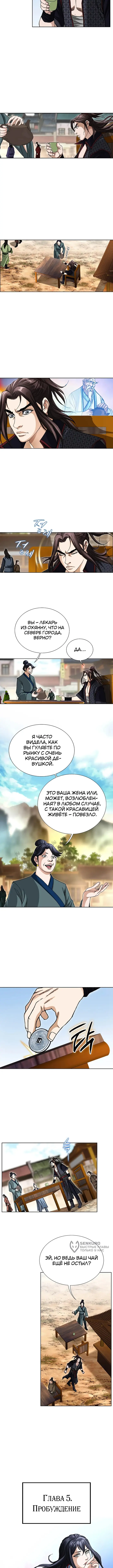 Страница 5