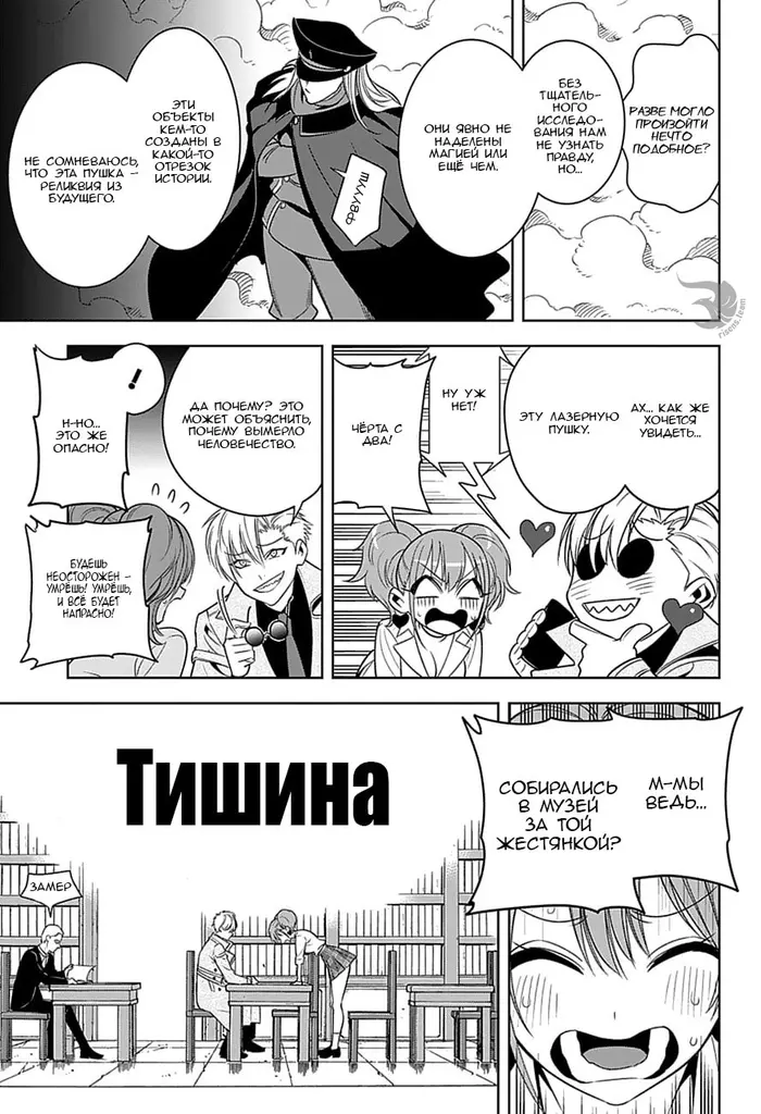 Страница 9