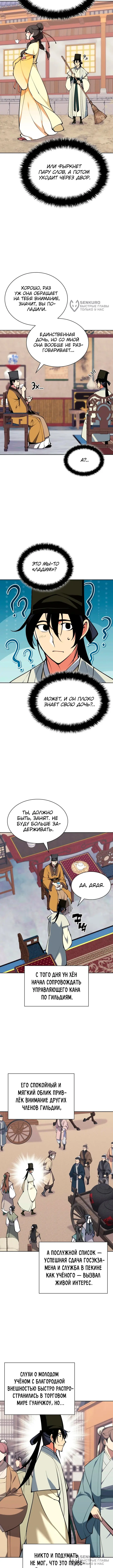 Страница 8