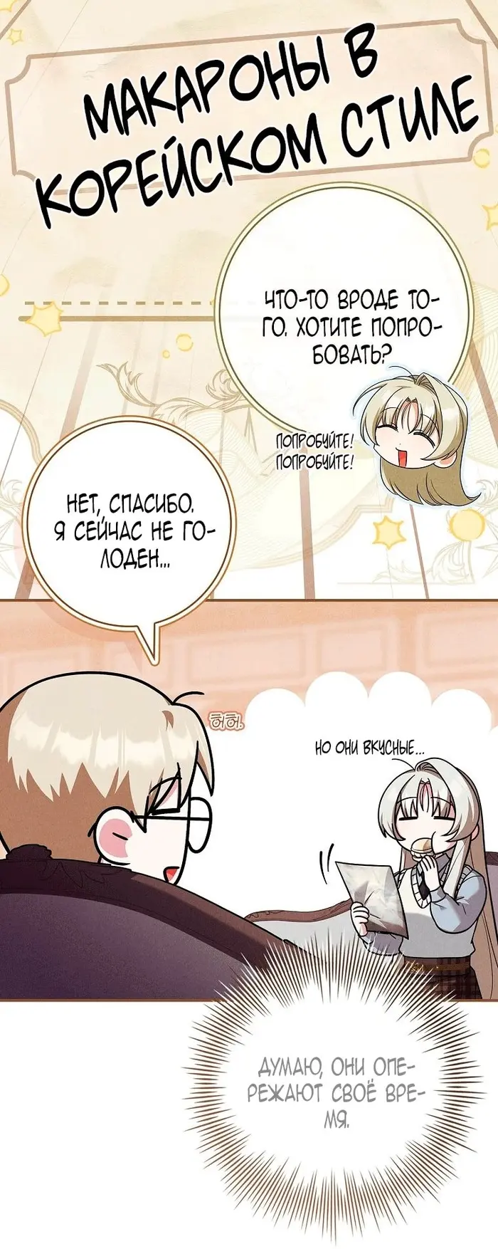 Страница 84
