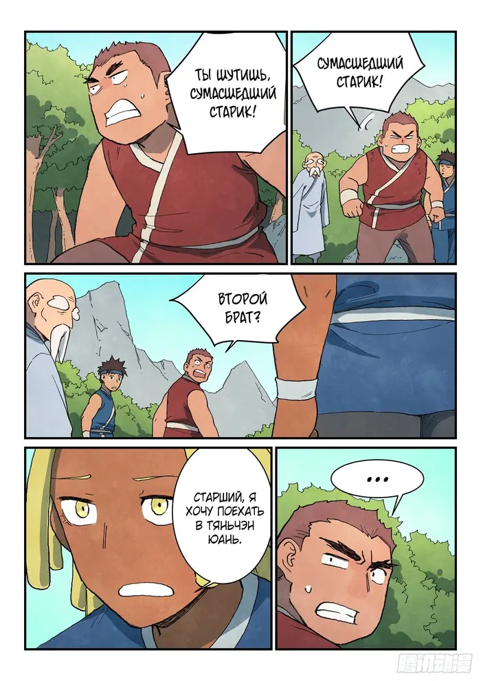 Страница 9