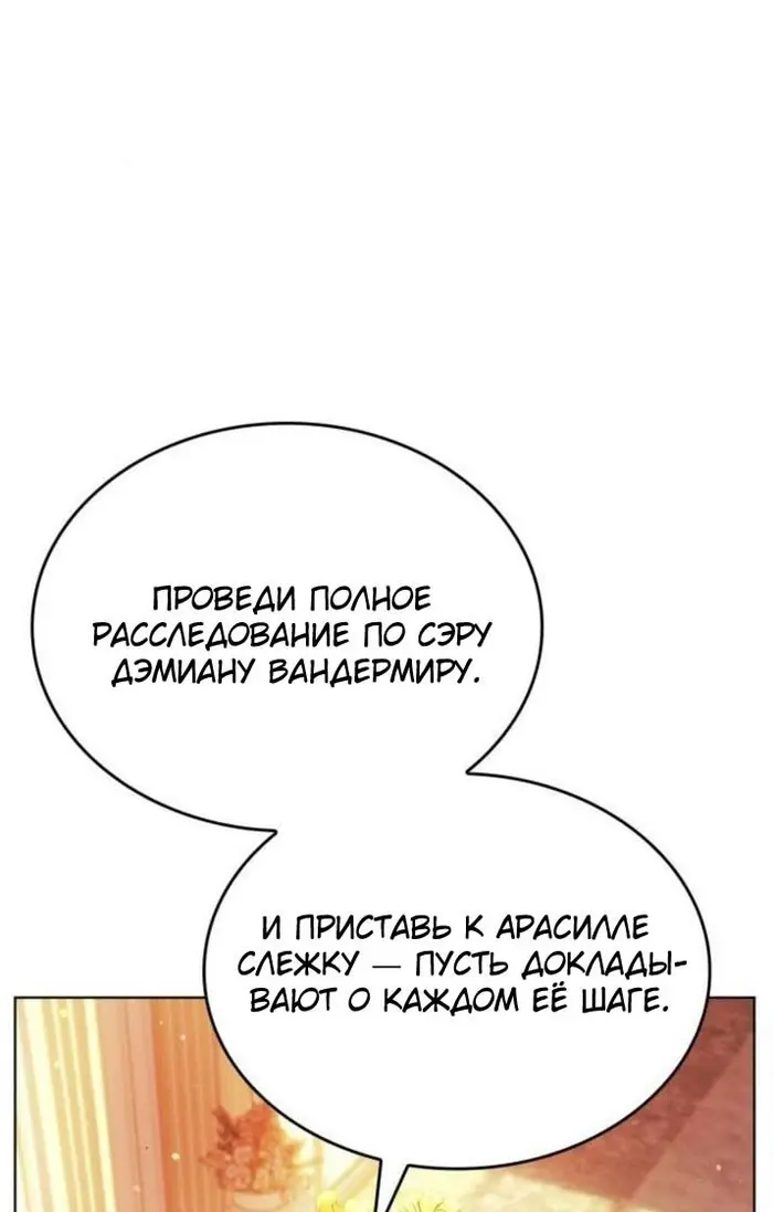 Страница 89