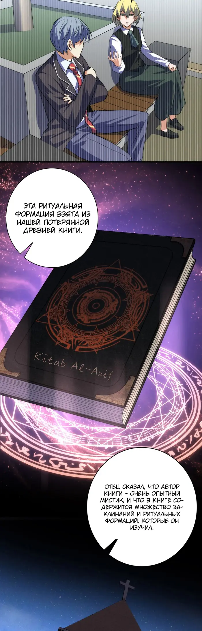 Страница 29